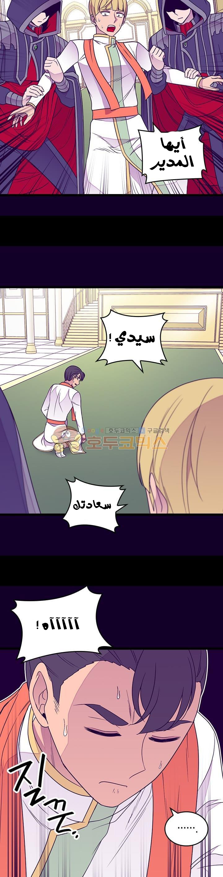 They Say I Was Born a King's Daughter: Chapter 123 - Page 6