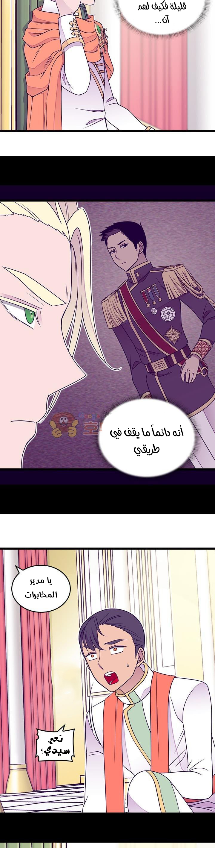 They Say I Was Born a King's Daughter: Chapter 123 - Page 8