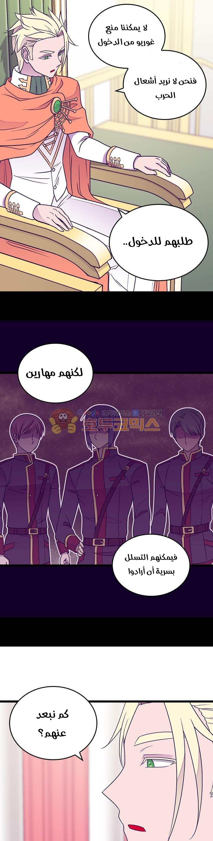 They Say I Was Born a King's Daughter: Chapter 123 - Page 9