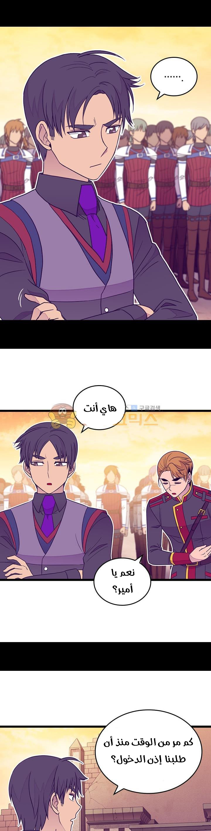 They Say I Was Born a King's Daughter: Chapter 123 - Page 14