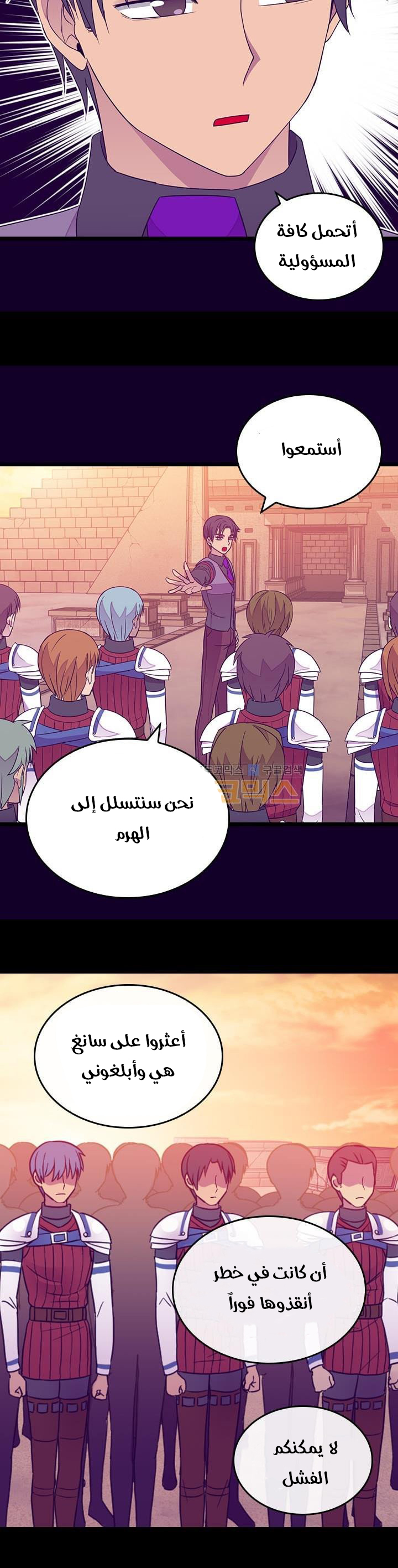 They Say I Was Born a King's Daughter: Chapter 123 - Page 20