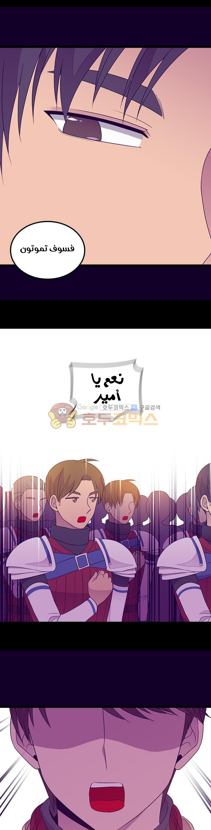 They Say I Was Born a King's Daughter: Chapter 123 - Page 21