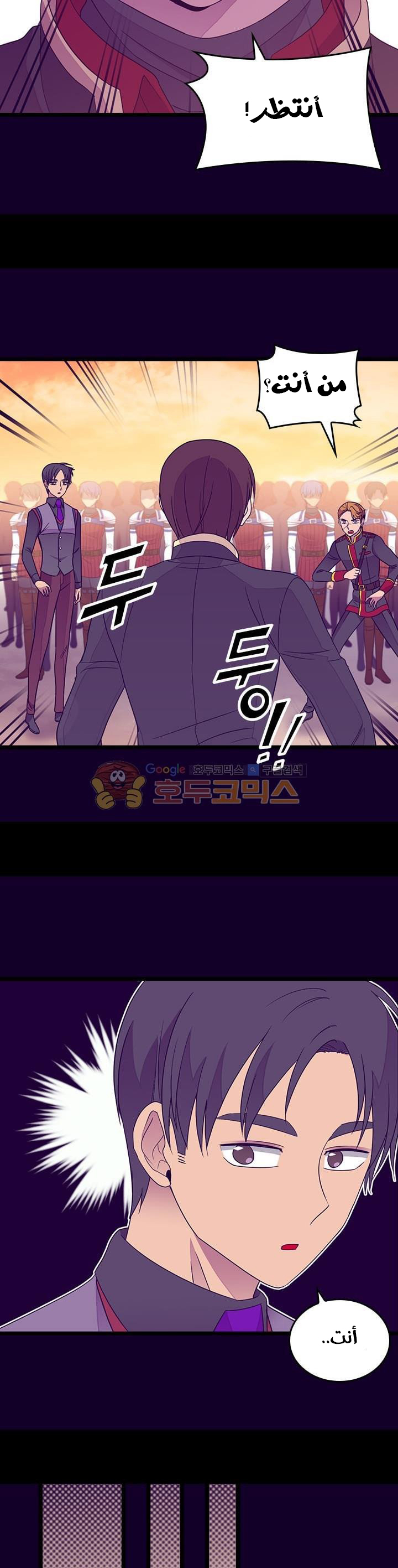 They Say I Was Born a King's Daughter: Chapter 123 - Page 22