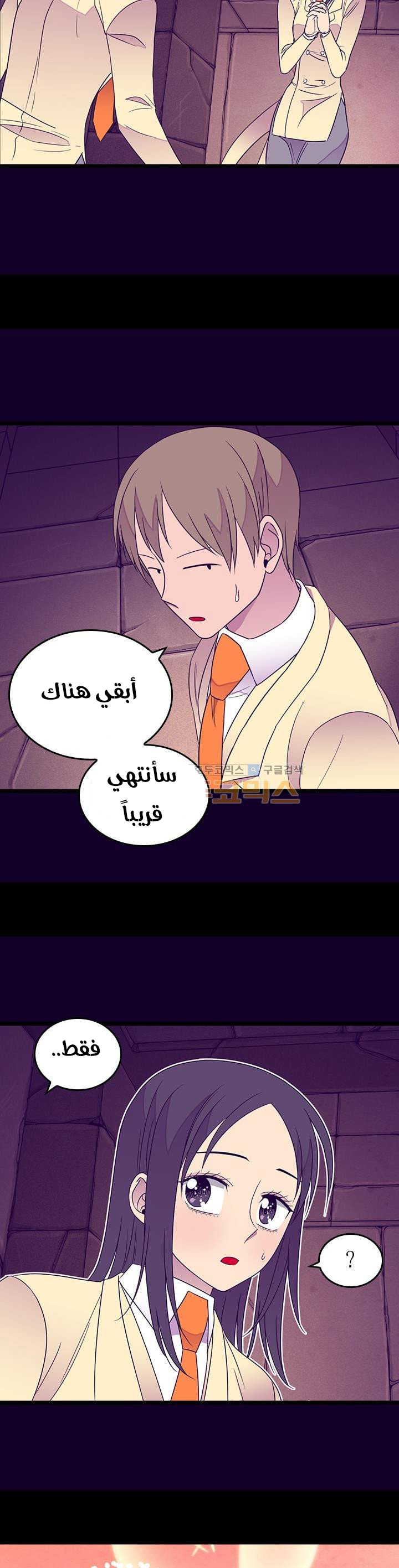 They Say I Was Born a King's Daughter: Chapter 123 - Page 27