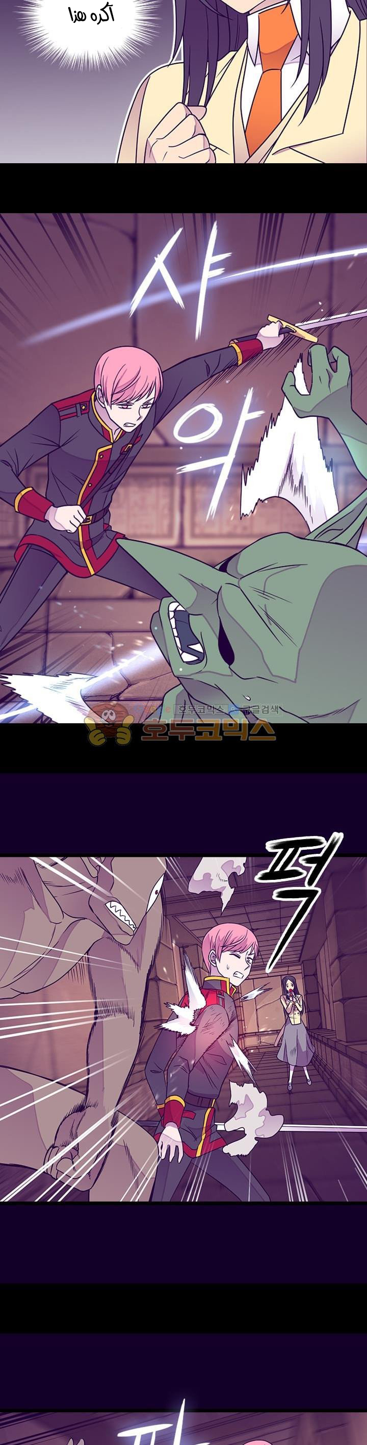 They Say I Was Born a King's Daughter: Chapter 123 - Page 29