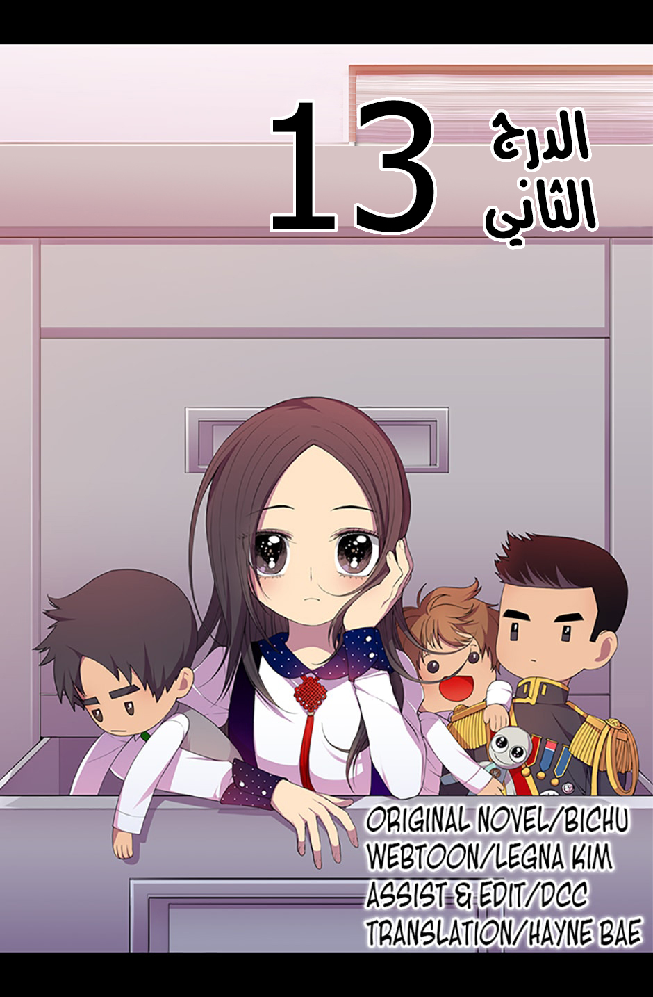 They Say I Was Born a King's Daughter: Chapter 13 - Page 2