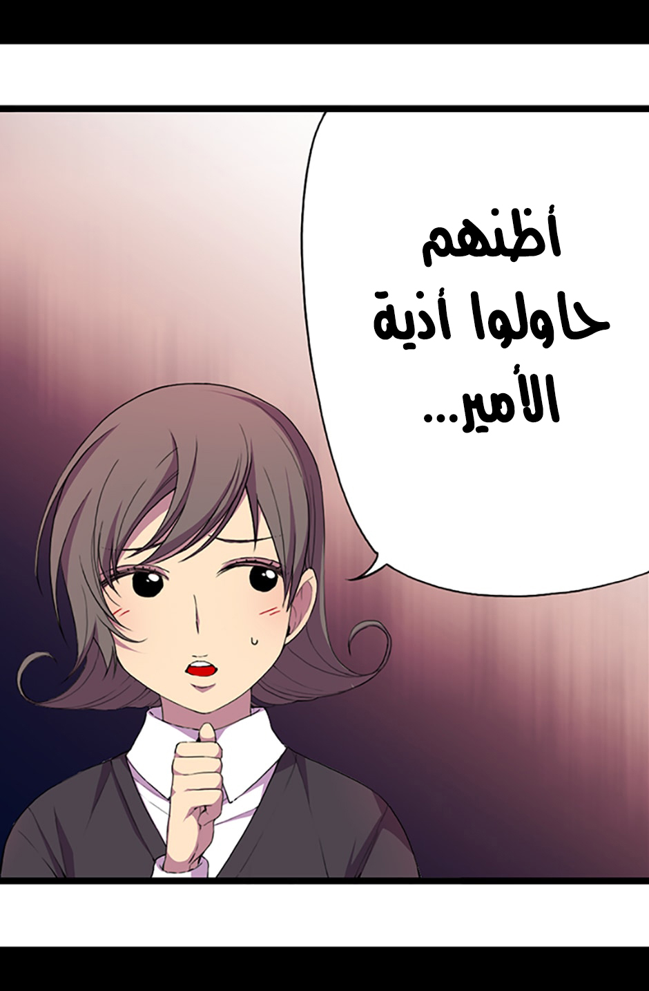 They Say I Was Born a King's Daughter: Chapter 13 - Page 5