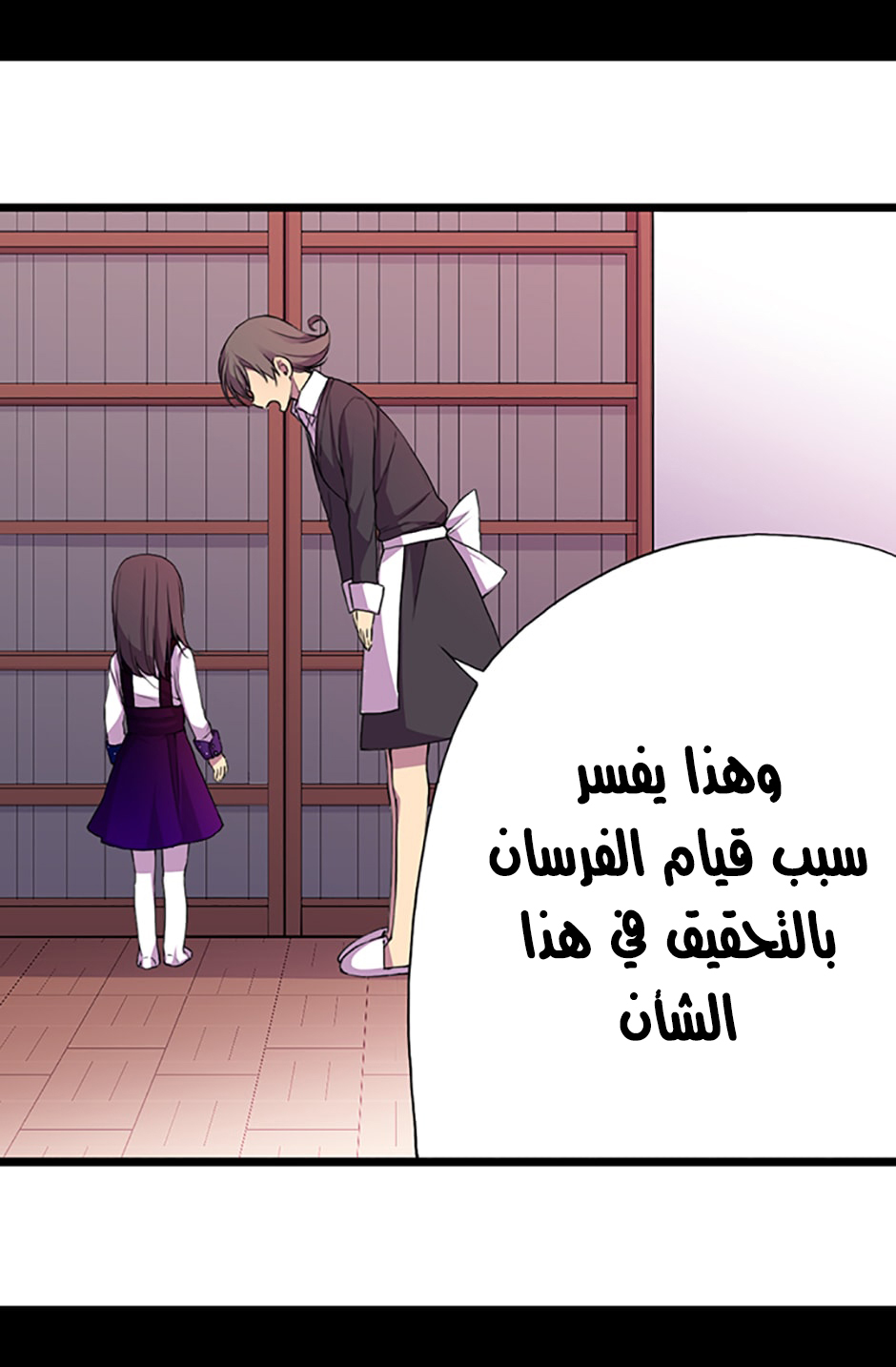 They Say I Was Born a King's Daughter: Chapter 13 - Page 6