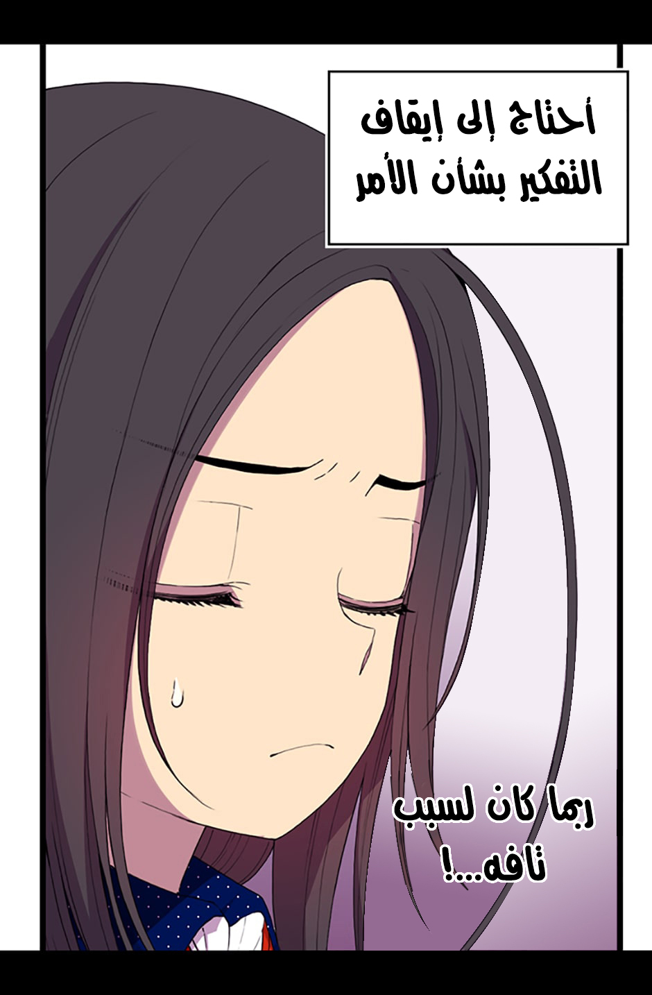 They Say I Was Born a King's Daughter: Chapter 13 - Page 10