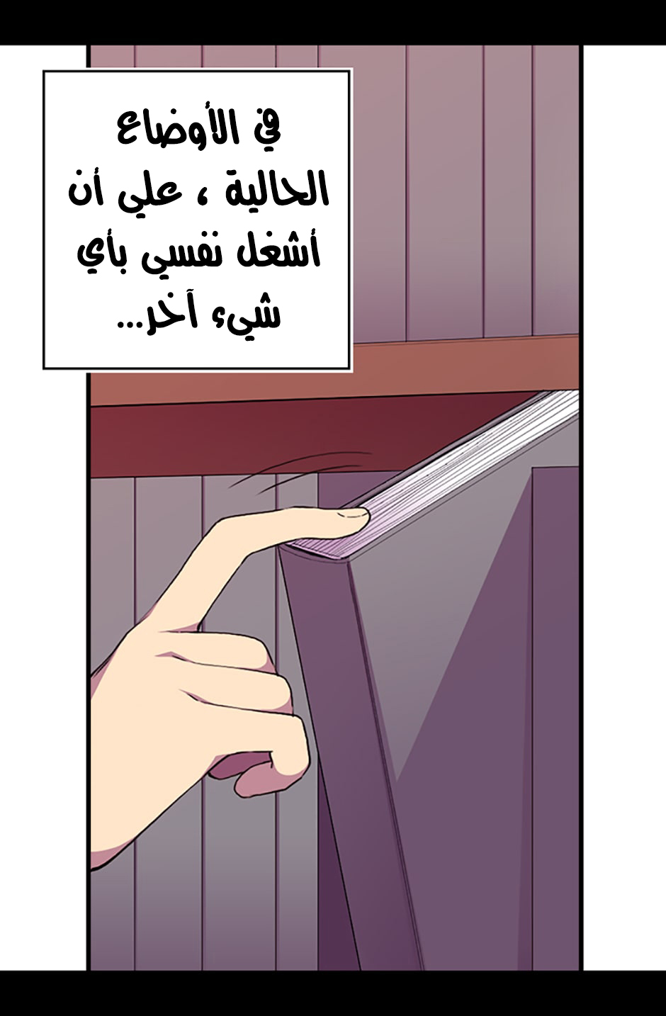 They Say I Was Born a King's Daughter: Chapter 13 - Page 14