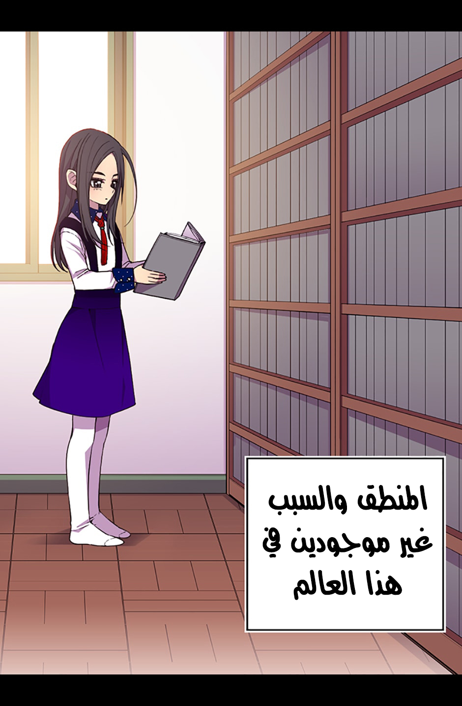 They Say I Was Born a King's Daughter: Chapter 13 - Page 15