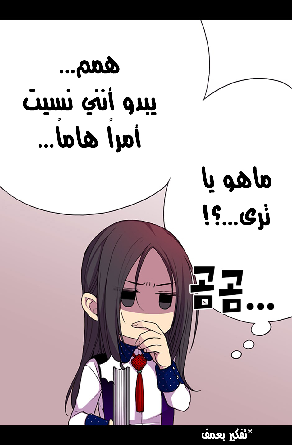 They Say I Was Born a King's Daughter: Chapter 13 - Page 19