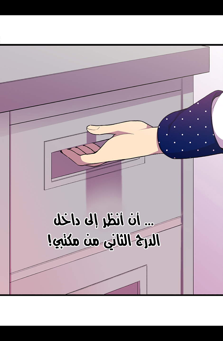 They Say I Was Born a King's Daughter: Chapter 13 - Page 24