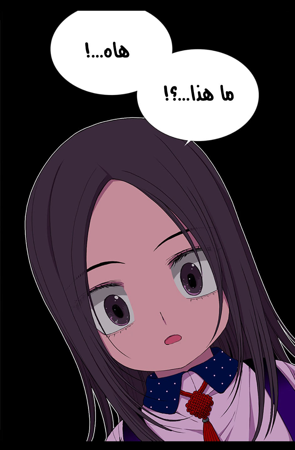 They Say I Was Born a King's Daughter: Chapter 13 - Page 26