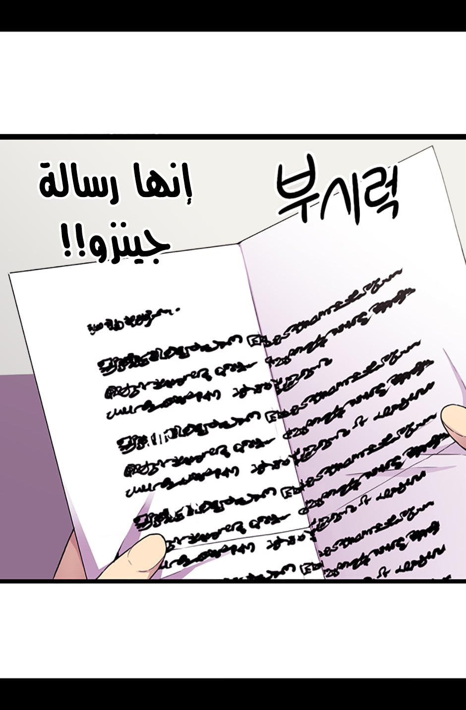 They Say I Was Born a King's Daughter: Chapter 13 - Page 30