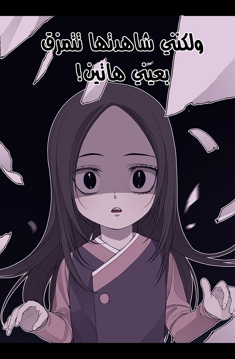 They Say I Was Born a King's Daughter: Chapter 13 - Page 31