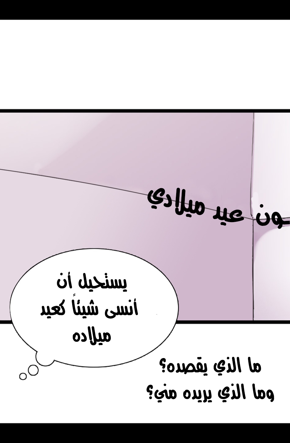 They Say I Was Born a King's Daughter: Chapter 13 - Page 42