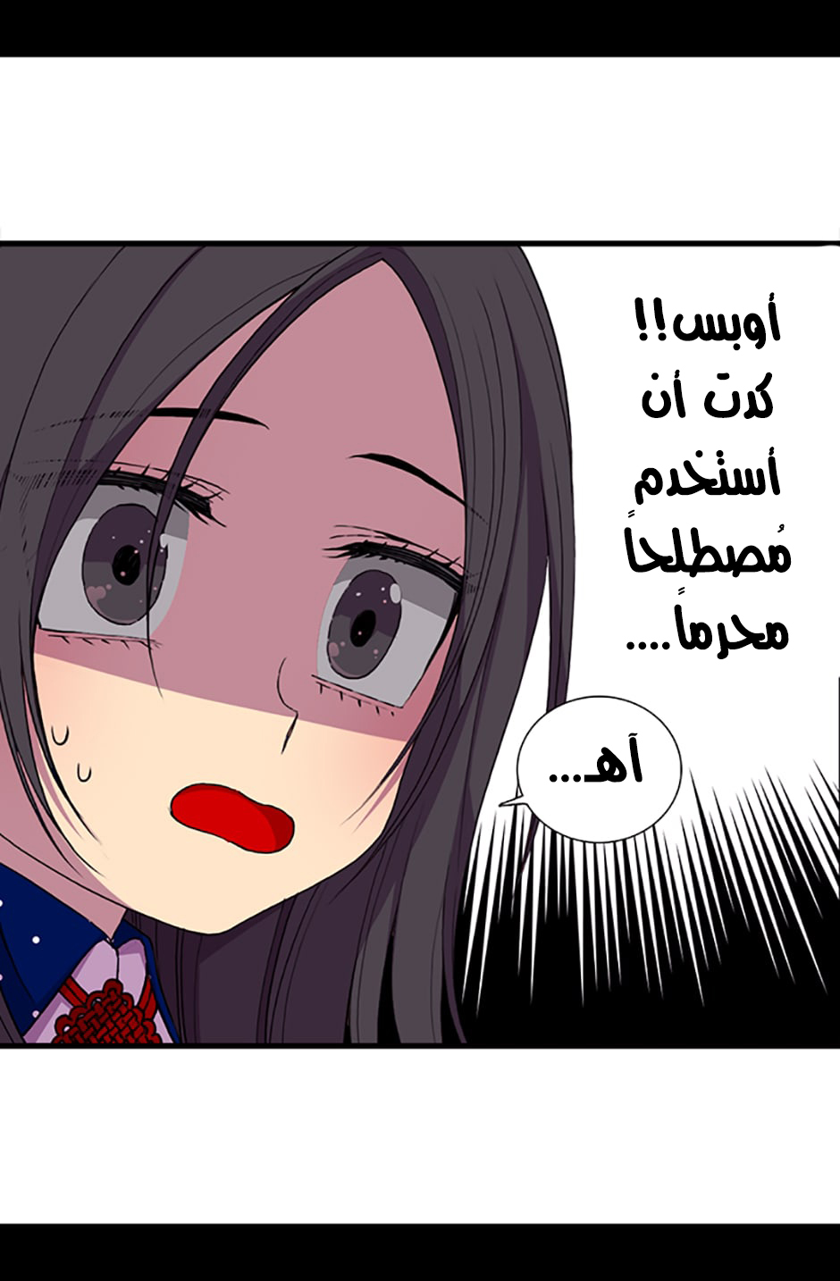 They Say I Was Born a King's Daughter: Chapter 13 - Page 46