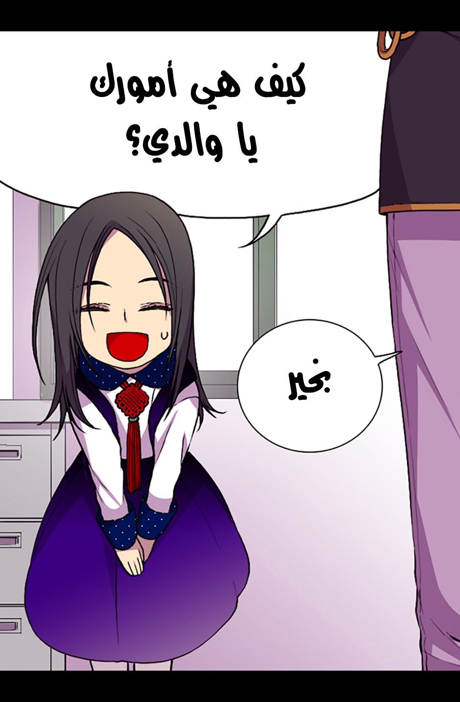 They Say I Was Born a King's Daughter: Chapter 13 - Page 47