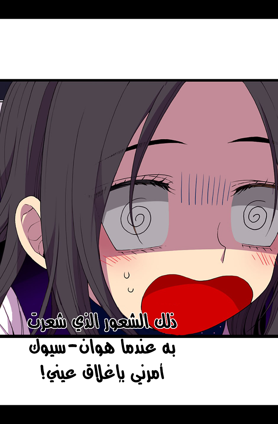 They Say I Was Born a King's Daughter: Chapter 13 - Page 52