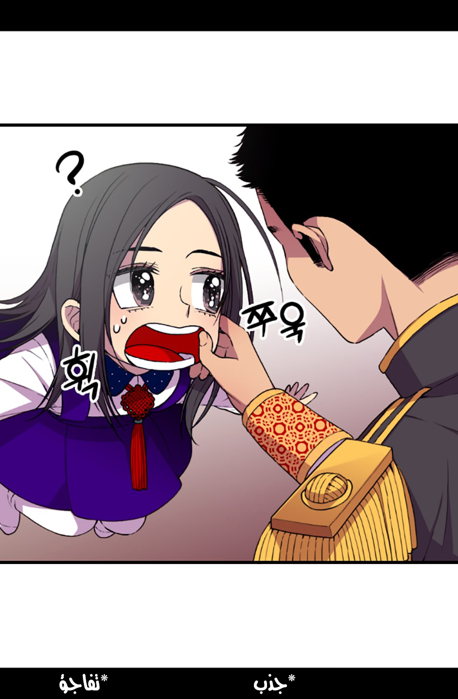 They Say I Was Born a King's Daughter: Chapter 13 - Page 53