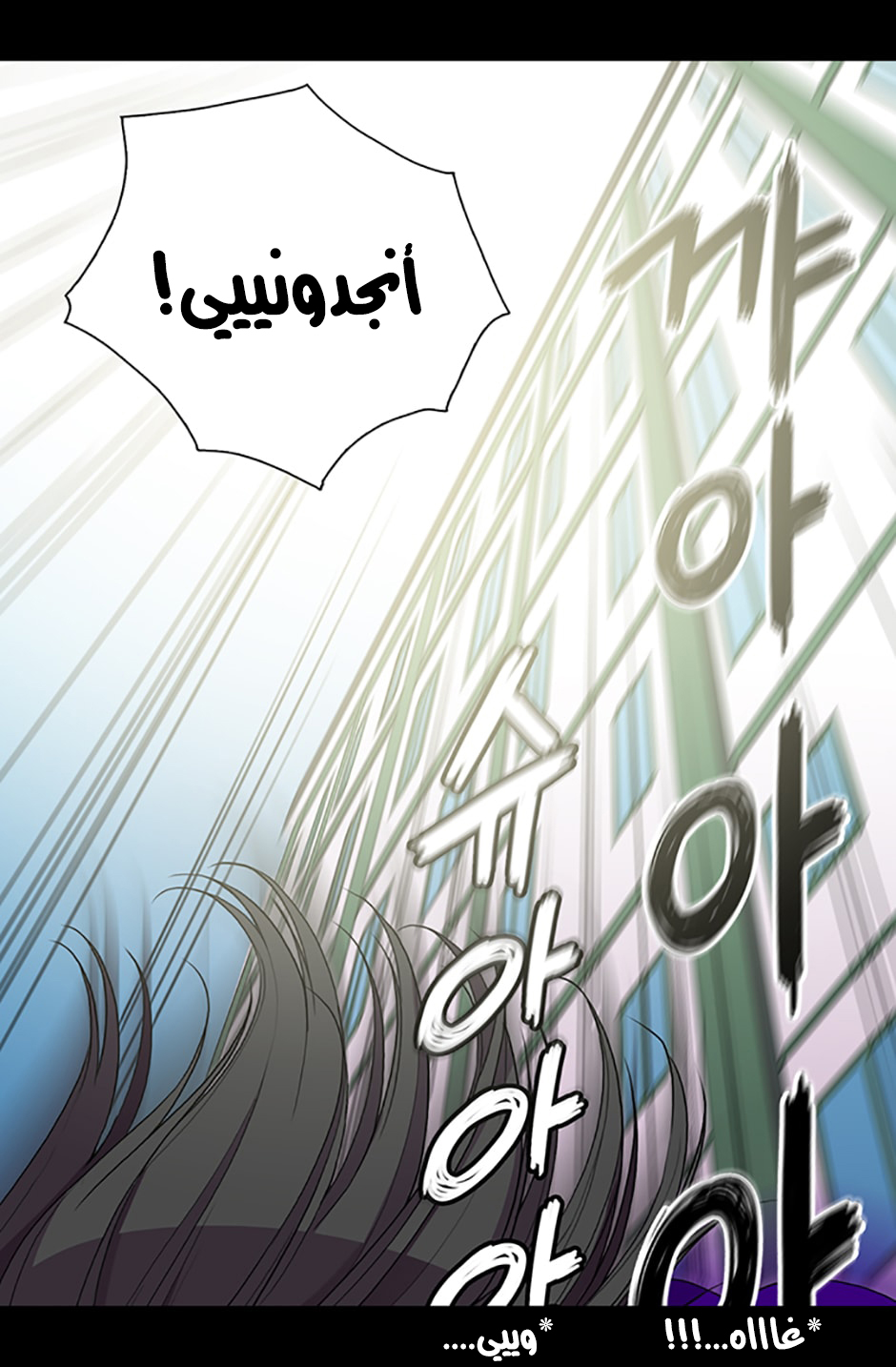 They Say I Was Born a King's Daughter: Chapter 13 - Page 59