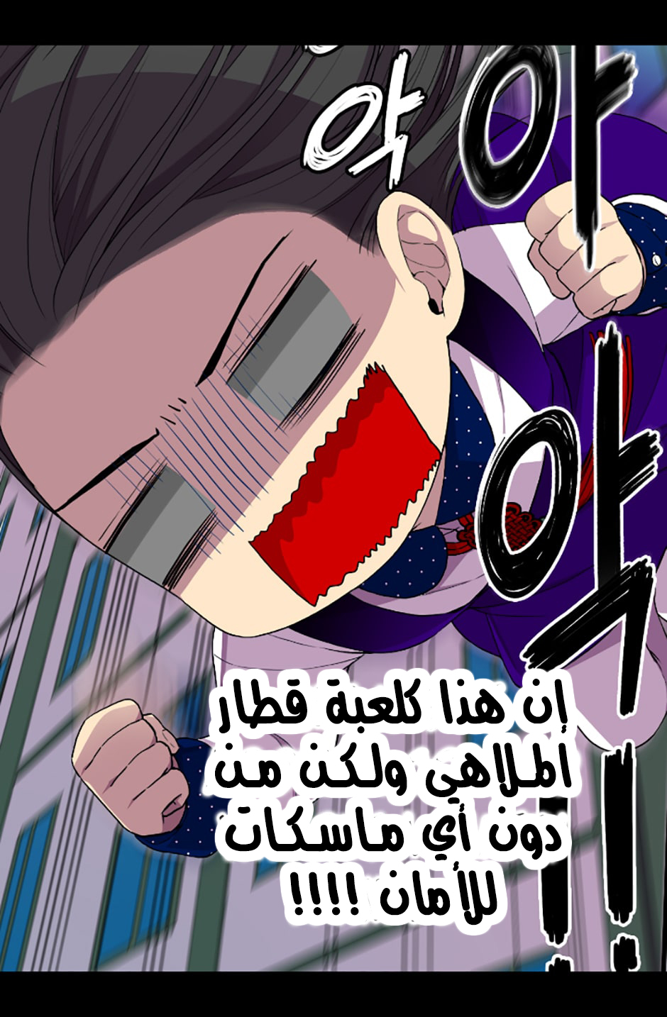 They Say I Was Born a King's Daughter: Chapter 13 - Page 60