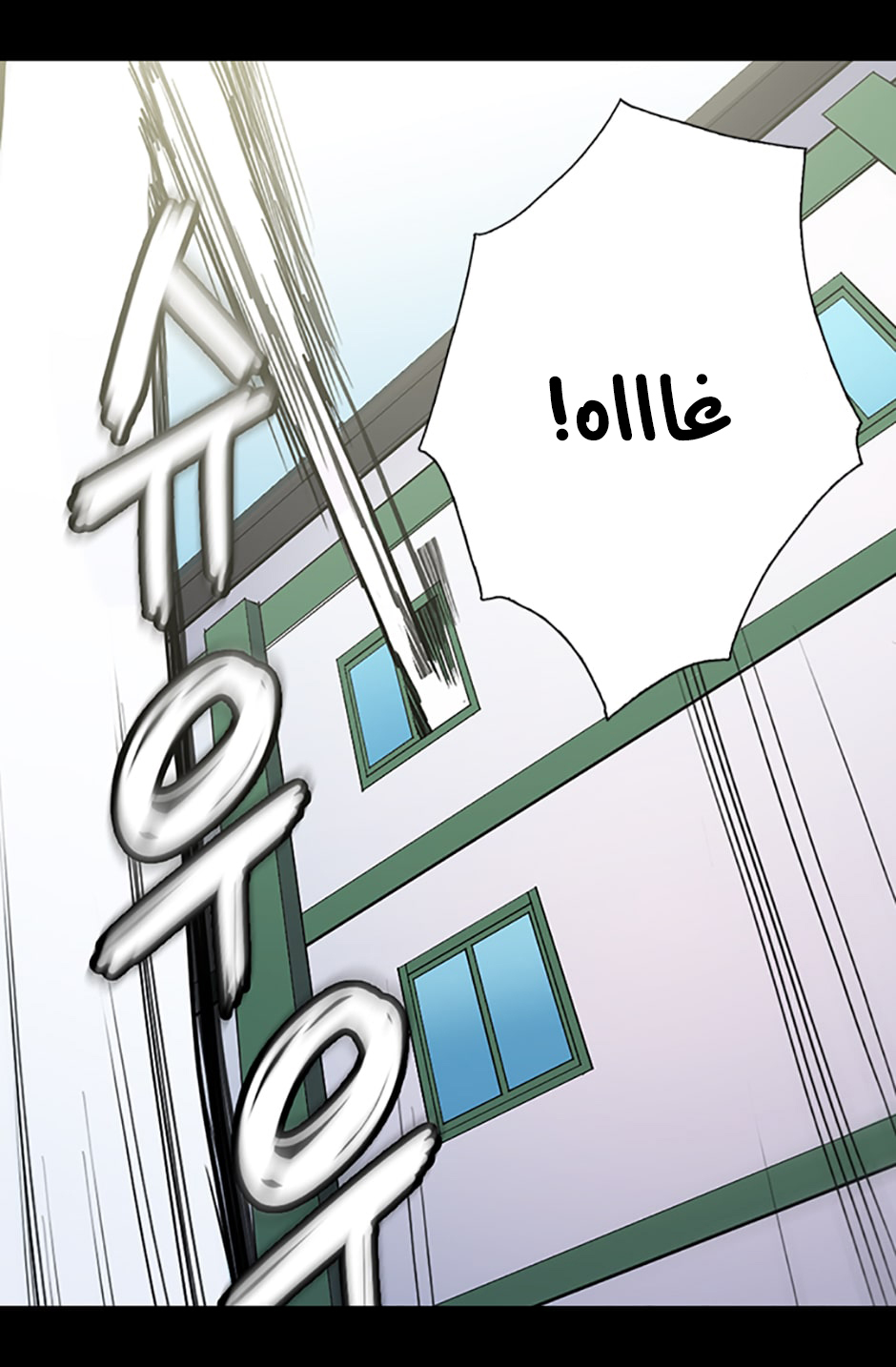 They Say I Was Born a King's Daughter: Chapter 13 - Page 62