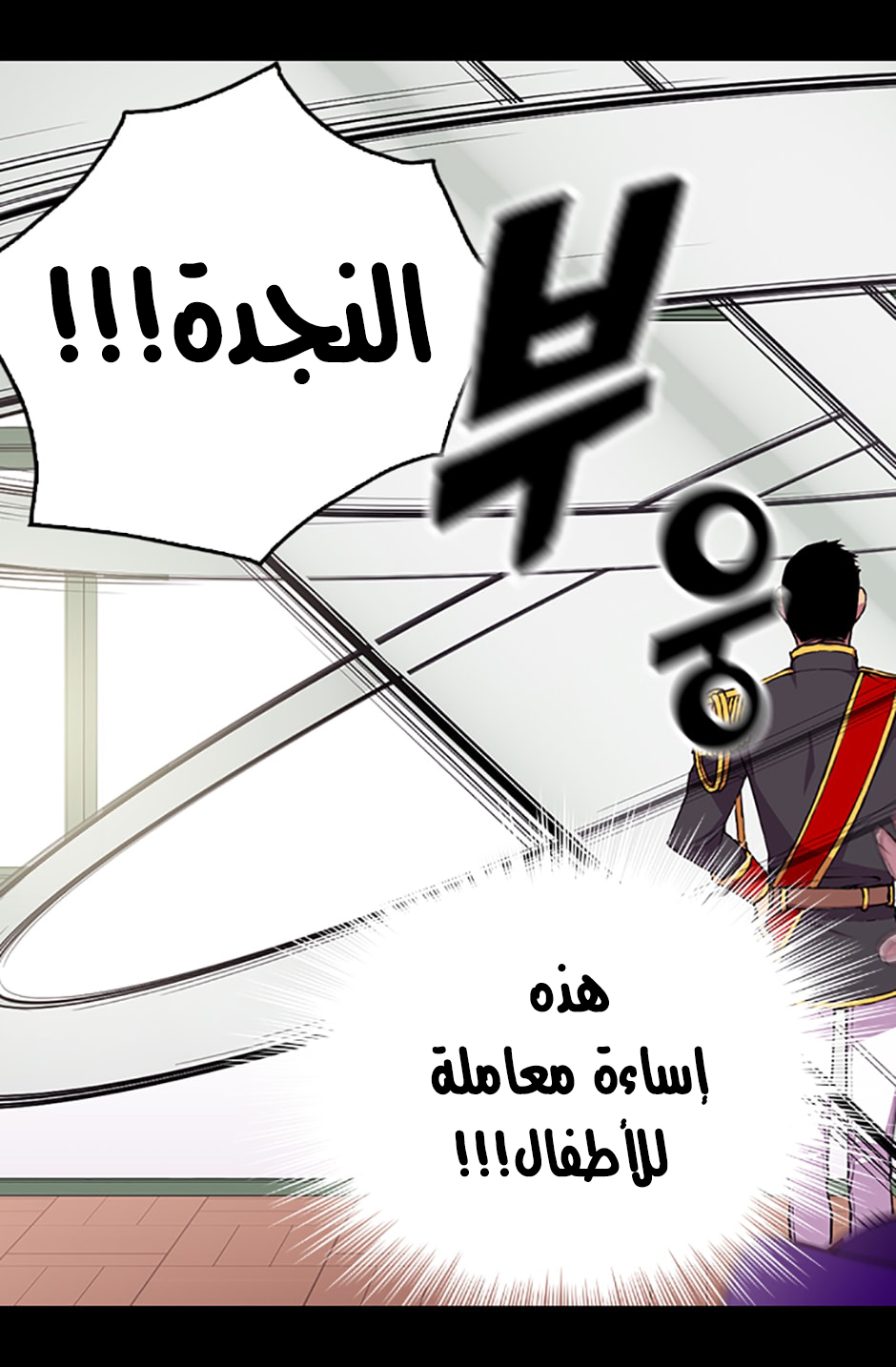 They Say I Was Born a King's Daughter: Chapter 13 - Page 64