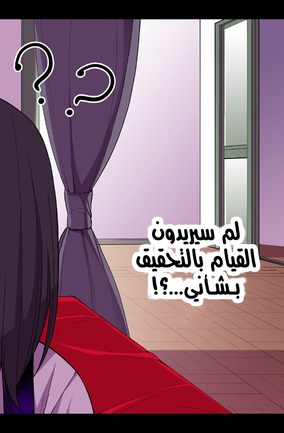 They Say I Was Born a King's Daughter: Chapter 13 - Page 74