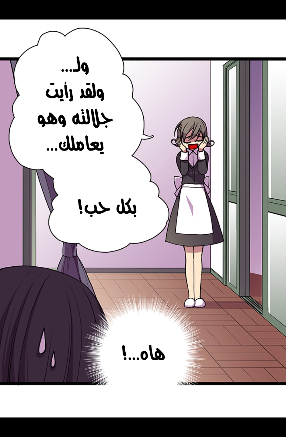 They Say I Was Born a King's Daughter: Chapter 13 - Page 77