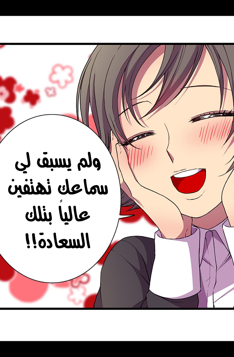 They Say I Was Born a King's Daughter: Chapter 13 - Page 79