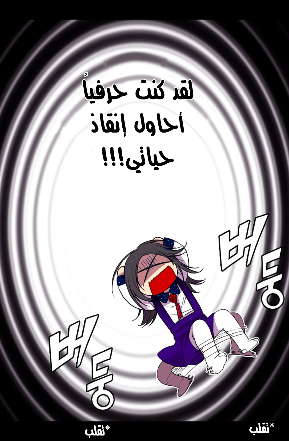 They Say I Was Born a King's Daughter: Chapter 13 - Page 81