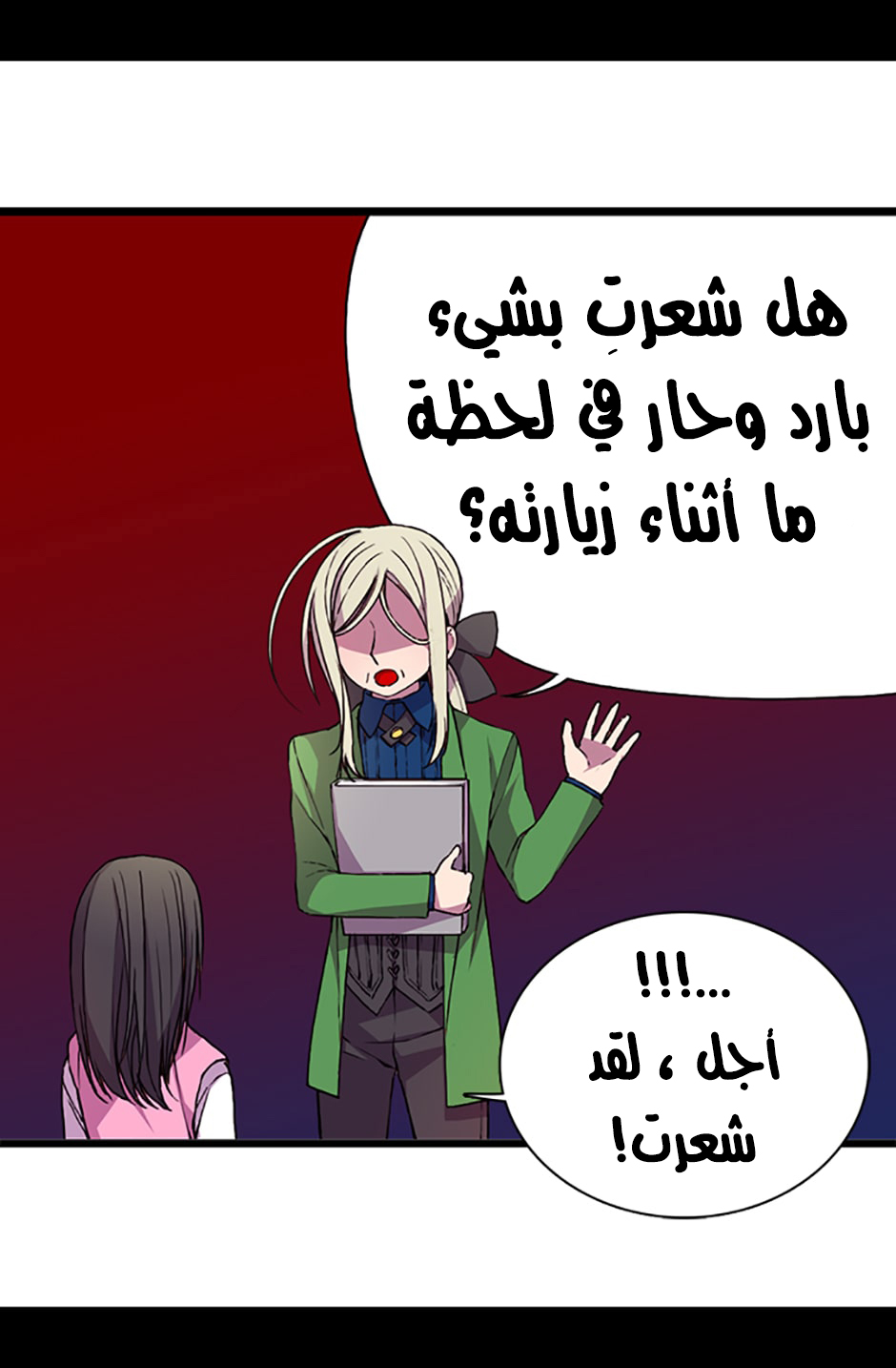 They Say I Was Born a King's Daughter: Chapter 13 - Page 87