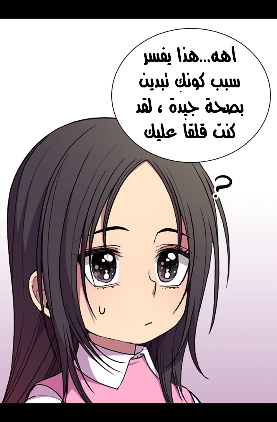 They Say I Was Born a King's Daughter: Chapter 13 - Page 88