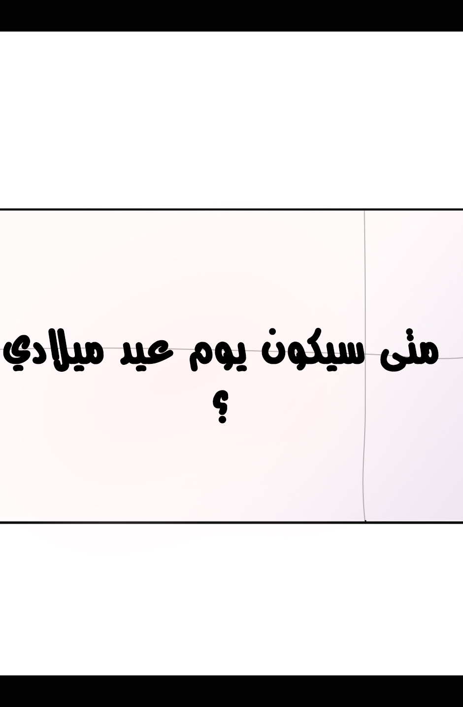 They Say I Was Born a King's Daughter: Chapter 14 - Page 3