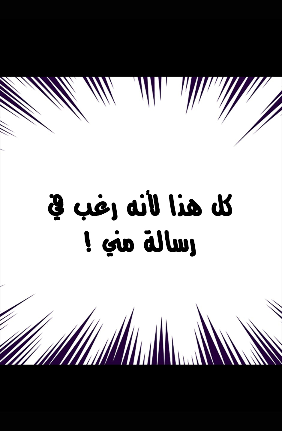 They Say I Was Born a King's Daughter: Chapter 14 - Page 6