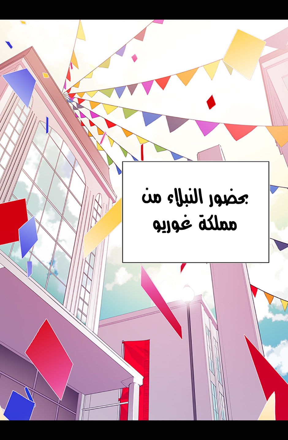 They Say I Was Born a King's Daughter: Chapter 14 - Page 8