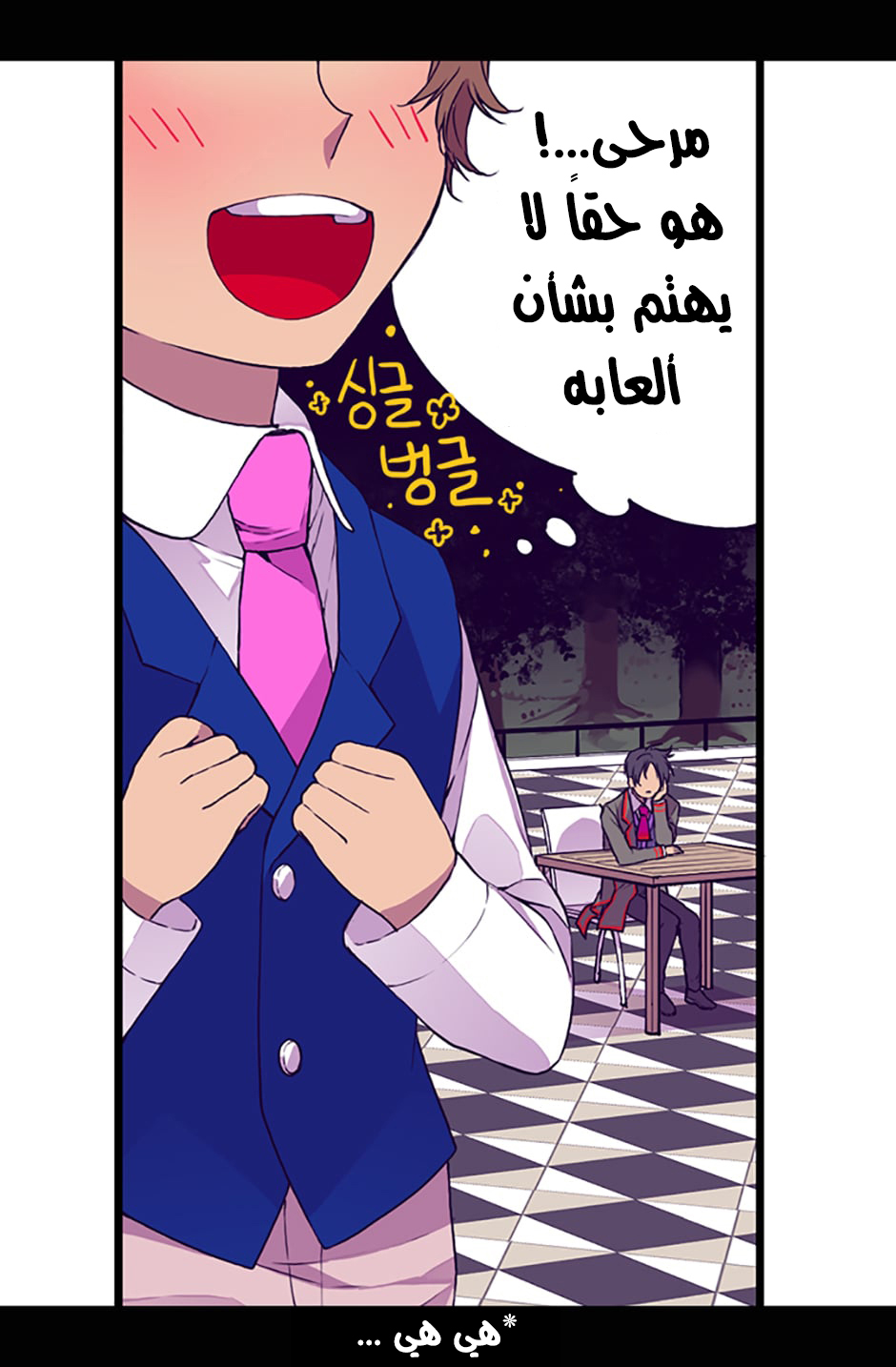 They Say I Was Born a King's Daughter: Chapter 14 - Page 15