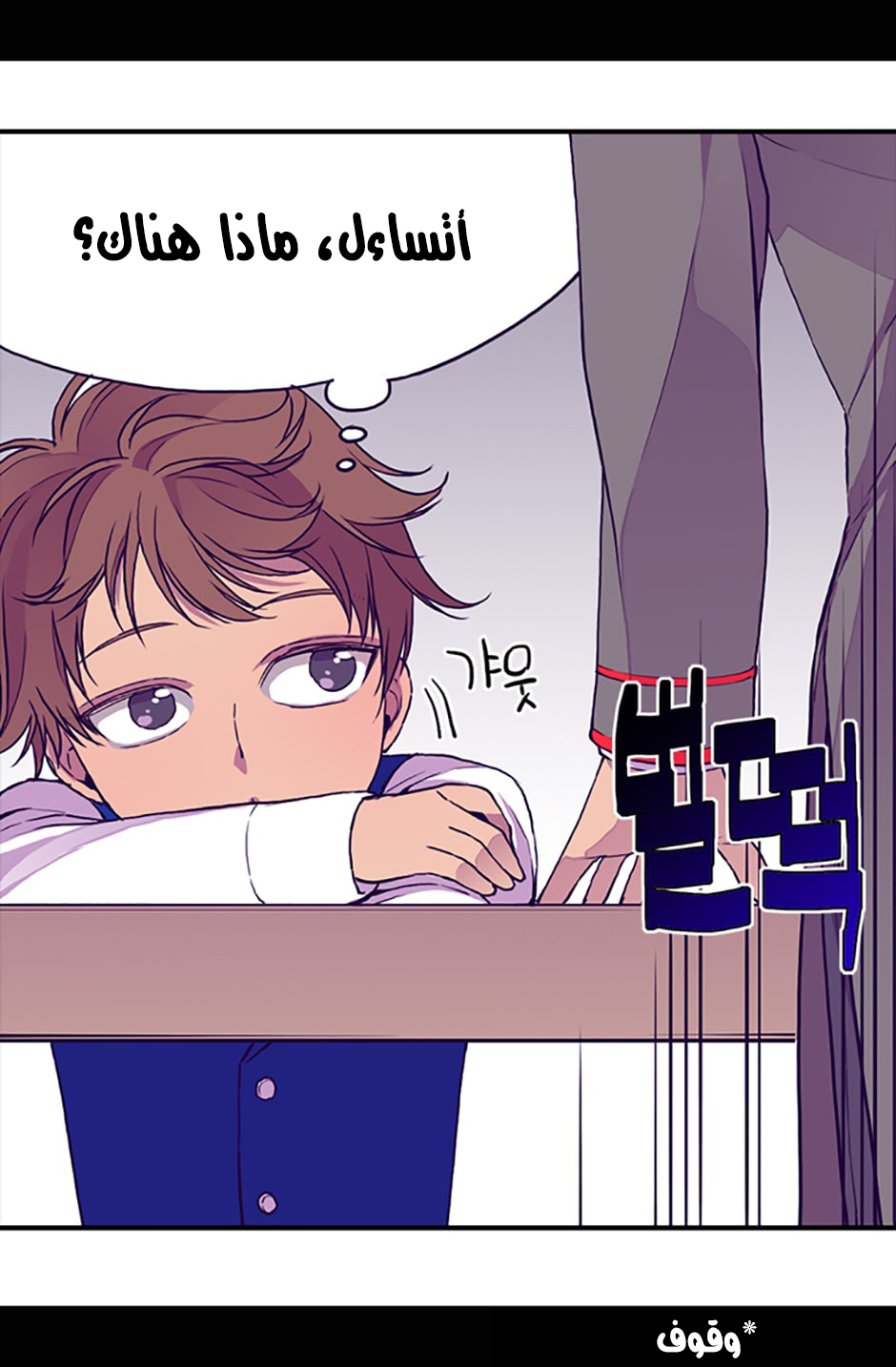 They Say I Was Born a King's Daughter: Chapter 14 - Page 20