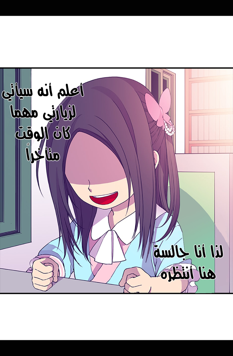 They Say I Was Born a King's Daughter: Chapter 14 - Page 30