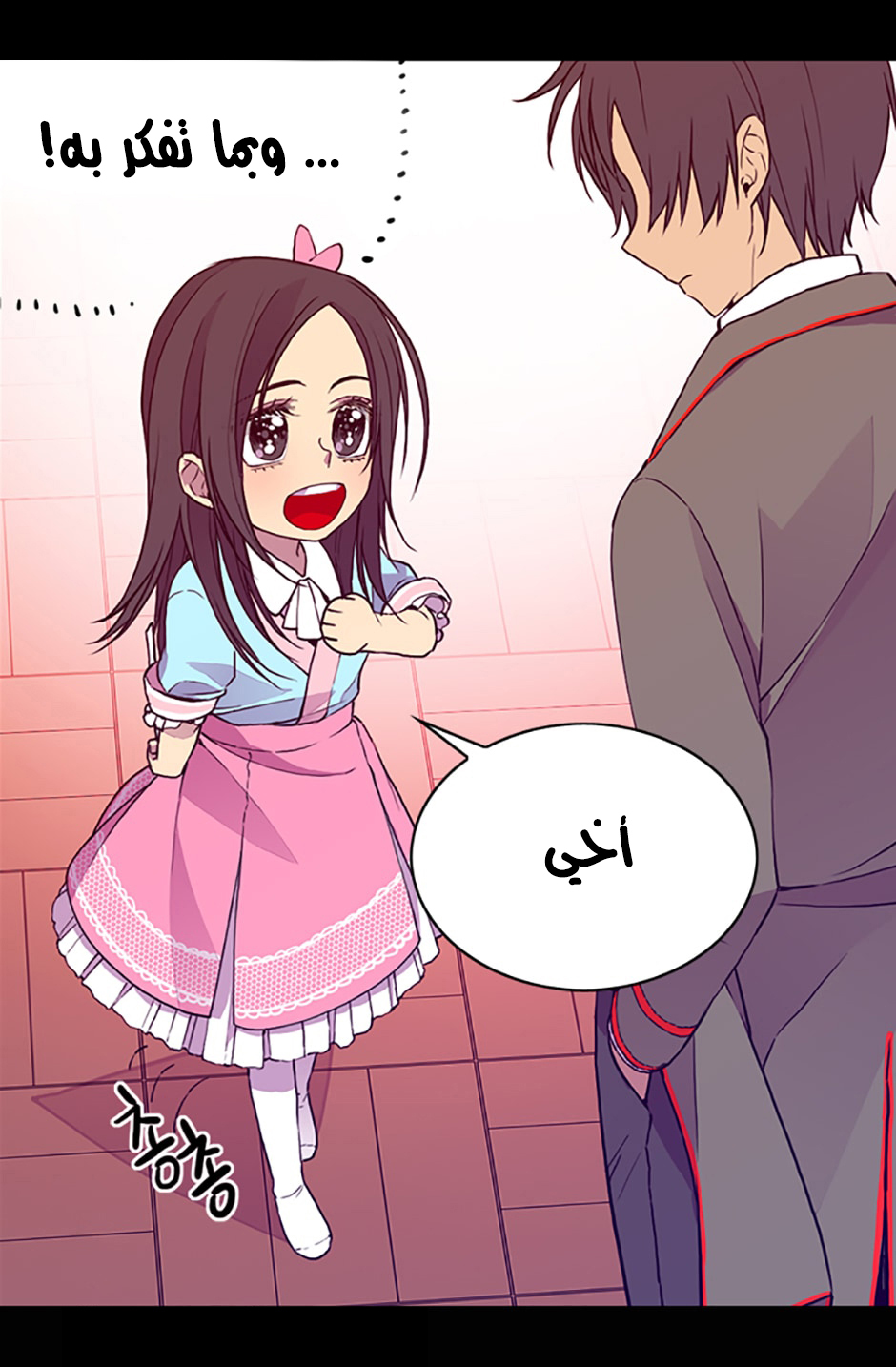 They Say I Was Born a King's Daughter: Chapter 14 - Page 32