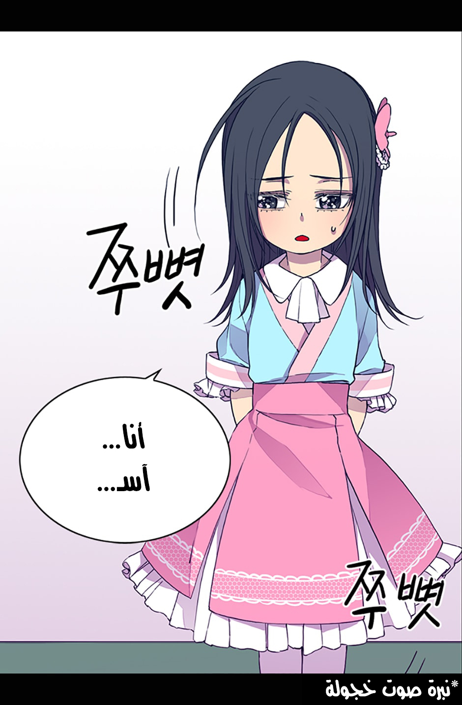 They Say I Was Born a King's Daughter: Chapter 14 - Page 33