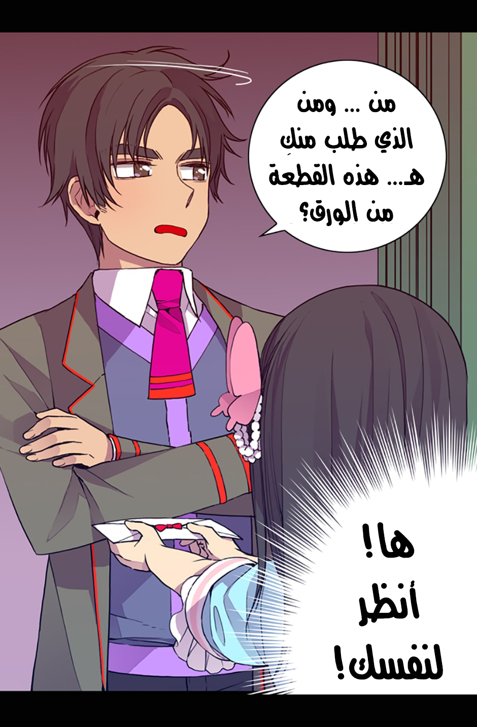 They Say I Was Born a King's Daughter: Chapter 14 - Page 42