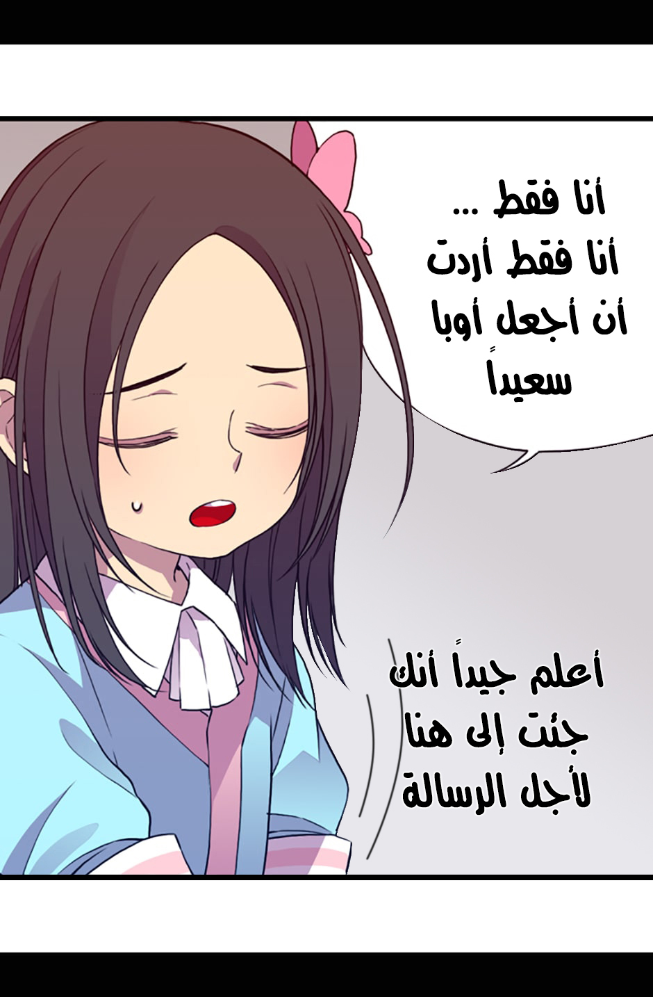 They Say I Was Born a King's Daughter: Chapter 14 - Page 45