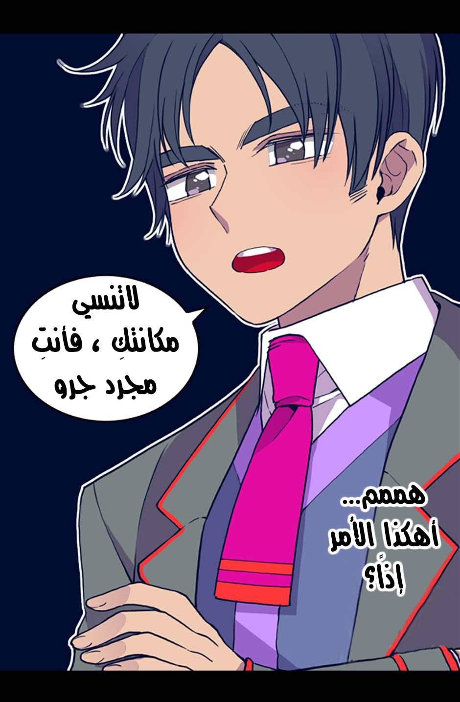 They Say I Was Born a King's Daughter: Chapter 14 - Page 46