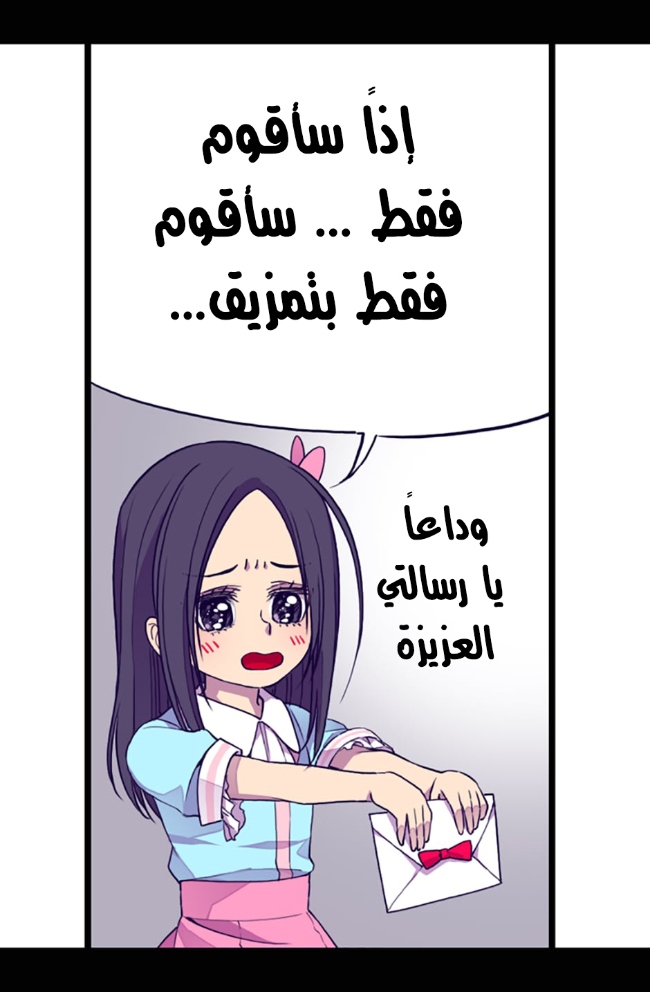 They Say I Was Born a King's Daughter: Chapter 14 - Page 48