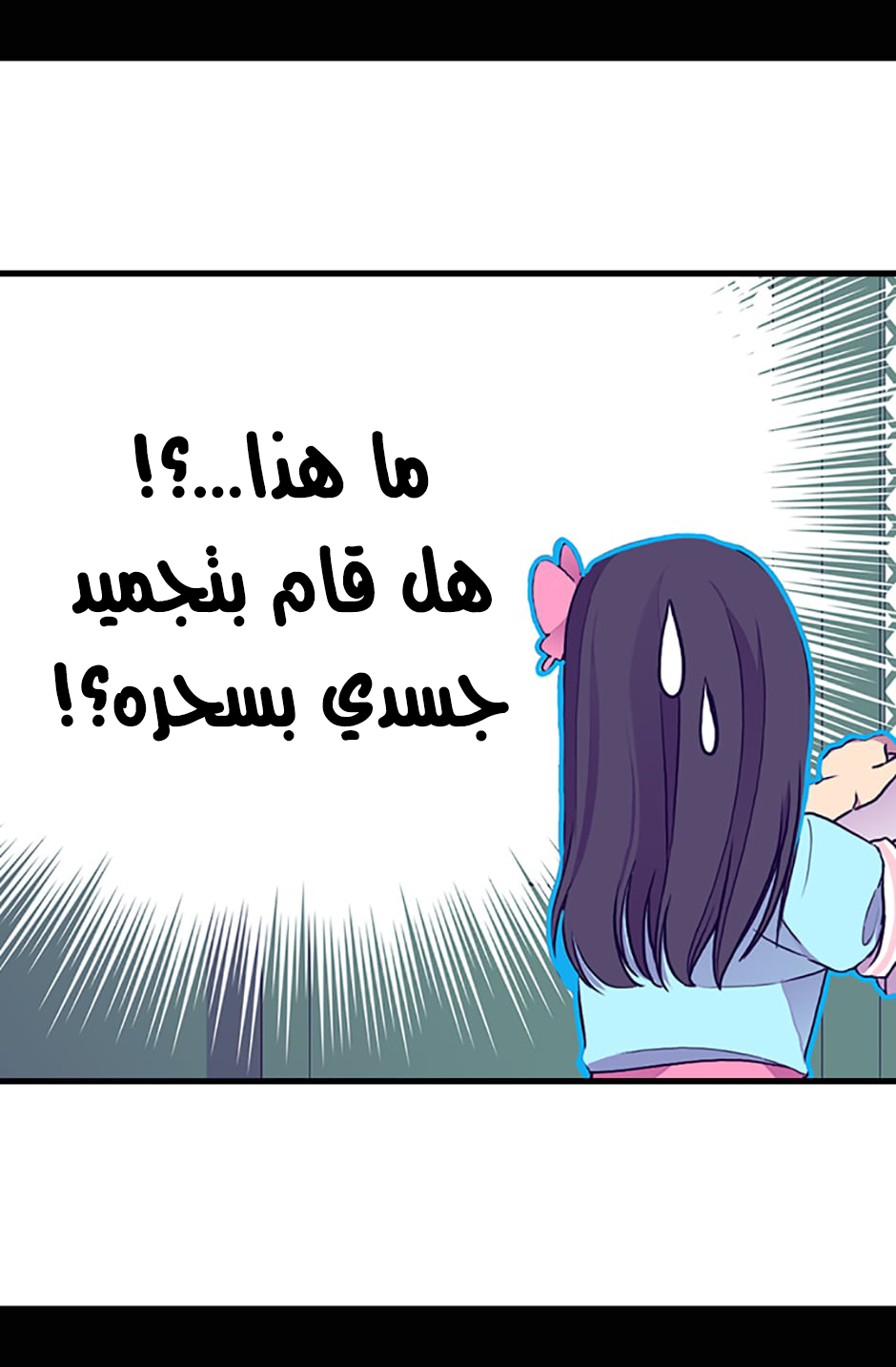 They Say I Was Born a King's Daughter: Chapter 14 - Page 51