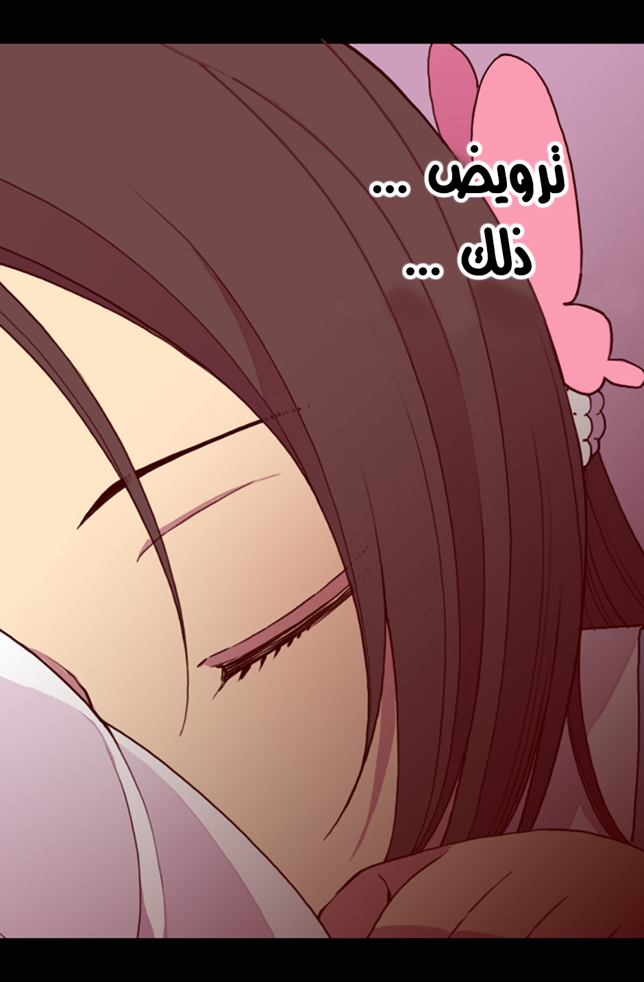 They Say I Was Born a King's Daughter: Chapter 14 - Page 60