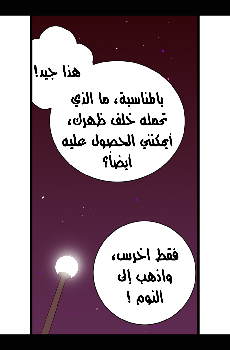 They Say I Was Born a King's Daughter: Chapter 14 - Page 65